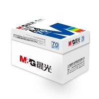 Papier copie A4 Lanchen bleu clair en pâte de bois 70g/m² recto-verso vierge pour calculs/dessins, emballage en boîte, livraison gratuite