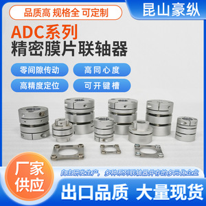 ข้อต่อไดอะแฟรม ADC อลูมิเนียมอัลลอยด์ ขนาดรู 10 มม. แบบเมมเบรนเดี่ยว ไม่ได้มาตรฐาน ปรับแต่งได้ตามความต้องการ OEM - Product Image 5