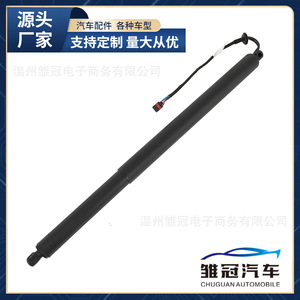 Electric <b>Tailgate</b> Support Rod LR126176 LR093409 For Land Rover Range Rover Steel Door <b>Strut</b> - Product Image 5