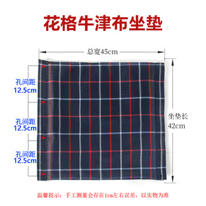 Coussin de siège en tissu Oxford à carreaux, largeur 45 cm, longueur 42 cm, rectangulaire, respirant, pour utilisation en fauteuil roulant - Product Image 1