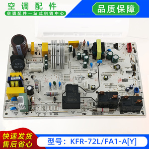 Carte mère esthétique pour climatiseur KFR-72LFA1-AY, carte de circuit pour climatiseur split - Product Image 4