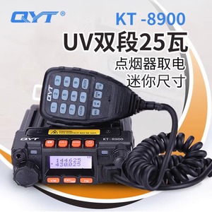 Radio mobile double bande VHF UHF QYT KT-8900 pour voiture, avec fonction de test, pour utilisation en véhicule - Product Image 3