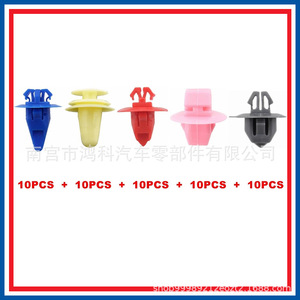 <b>Plastic</b> Door Panel Clips 8942264920 <b>Nylon</b> For Car Repair Replacement Auto Fastener 50 Pieces Per <b>Bag</b> - Product Image 5