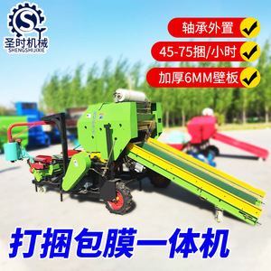 Enfardadora Redonda Shanghai Waiqing para Enfardar Paja y Forraje, Multifuncional con Compresor de Aire - Product Image 4