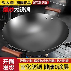 Chui Da Huang <b>Cast</b> Iron Wok Double Handle Large Round Bottom Uncoated Gas Stove Specific Household Use - Product Image 4