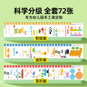 Jouets en papier origami 3D pour enfants Memory Cat, puzzle éducatif à assembler, pour les 3 ans et plus, versions de base, avancées et expertes - Product Image 2