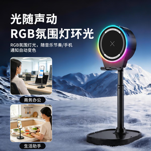Altavoz con Soporte para Teléfono por Inducción Tianyi Sheng, Bluetooth 5.3, Luz Ambiental RGB, Altavoz de Escritorio para Oficina y Cocina - Product Image 1