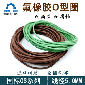 โอริงยางฟลูออโร ขนาดเส้นผ่านศูนย์กลางลวด 5.0 มม. มาตรฐานแห่งชาติ ซีล FKM - Product Image 4