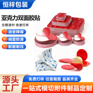 Cinta Adhesiva Acrílica de Doble Cara Hengxiang, Alta Resistencia, Tamaño Personalizado, para Uso en el Hogar, Automóviles y Ferretería - Product Image 4