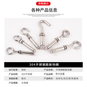 Wizards Eye Slip <b>Hook</b> M8 304 Stainless Steel Polished For General Industry - Product Image 3