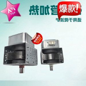 Élément chauffant pour four à micro-ondes, magnétron 2M217J, pour pièces de four à micro-ondes M24FB-610 - Product Image 1