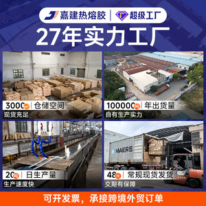 Source Factory Hot Melt Adhesive <b>Blocks</b> 10-15 Seconds Cure Time For Cardboard Packaging Environmentally Friendly - Product Image 3