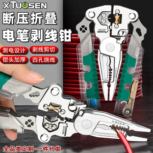 Xtuosen Multi Function <b>Wire</b> Stripper Z57290 With Voltage Tester Foldable Industrial Grade Stainless Steel Soft Grip Handle - Product Image 1