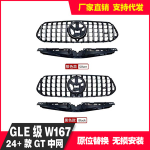 Calandre et cache-radiateur noirs pour Mercedes-Benz GLE-Class W167, modèle 2024+, en plastique ABS, kit de modernisation - Product Image 4