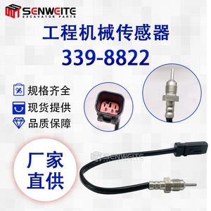 Capteur de température Senweite 339-8822 avec fils pour excavatrice, application par temps extrêmement froid - Product Image 5