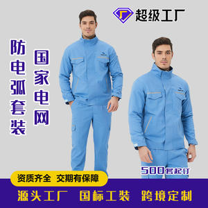 Combinaison de protection contre les arcs électriques Xk-22-108, bleu ciel, vêtements antistatiques pour travaux électriques, conformité NFPA 70E Classe I - Product Image 2