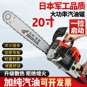 Honda Standard Chainsaw Gasoline Engine Professional Fuel Efficient Handheld Power Tool - Product Image 5