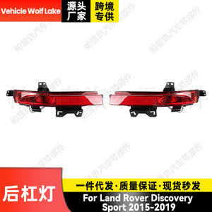 Nueva Luz de Freno Trasera de Material ABS Wolf Lake para Land Rover Discovery Sport 2015-2019, Lado Derecho e Izquierdo, Pieza de Repuesto - Product Image 4