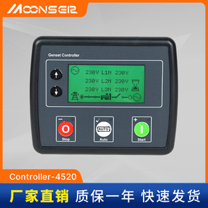 Controlador de Generador DSE4520MKII, Panel de Control para Generador Diésel, 13x8x7cm, Plástico, Módulo de Arranque y Parada Automática - Product Image 5