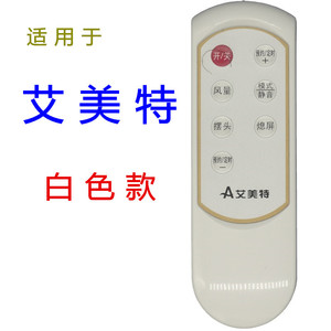 แอร์เมทพัดลมไฟฟ้ารีโมทคอนโทรลรุ่นสีขาว JZ-KT-0581 สำหรับ S334R S412DR S30112BR SW112R FS4087R-W - Product Image 1