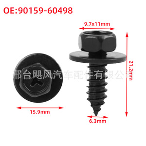 Self Tapping Screw <b>Clip</b> 90159-60498 For Toyota Lexus <b>Bumper</b> Mudguard Repair - Product Image 1