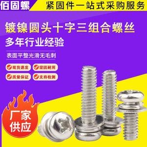 Carbon Steel Nickel Plated Round Head Screw Metric Standard Thread Grade A Construction Industry Use - Product Image 4