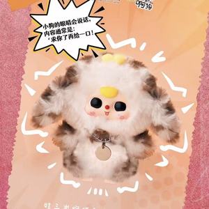 Scatola di mistero all'ingrosso Cureplaneta in morbido vinile peluche bambino tre gatti e cani diversi modelli di pelliccia scatola cieca - Product Image 3