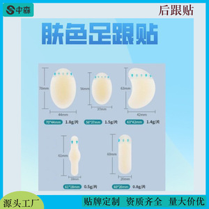 Coussinets de talon en hydrogel 4 mm, taille personnalisable, invisibles, doux, anti-friction, pour chaussures en cuir femme, été, hiver, printemps, automne - Product Image 5