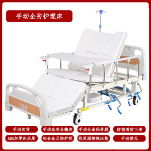 Cama de enfermería multifuncional Huinuo, manual, de longitud completa, con función de giro y elevación de piernas para pacientes paralizados y ancianos. - Product Image 4