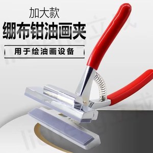 Abrazadera de tensión de marco de pintura al óleo de estilo ruso de acero inoxidable, venta al por mayor, marco de tensión específico de pintor de goma duradero de boca ancha - Product Image 6