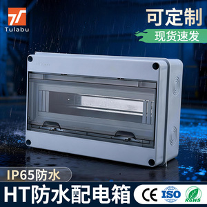 Boîte de distribution de disjoncteurs Citic Electronics HT 8 voies, étanche IP65, en ABS, pour usage extérieur - Product Image 4