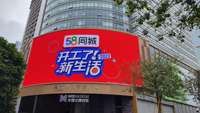 Publicidad al aire libre Full HD Video Panel Led Pantalla de pared Pantalla Led 960*960 P5 P6.67 P8 P10 Cartelera Led