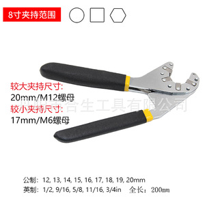 ประแจอเนกประสงค์ Mr Drill ขนาด 200 มม. ผลิตจากเหล็กกล้าคาร์บอนสูง ปรับแรงบิดได้ เหมาะสำหรับซ่อมแซมในบ้าน - Product Image 5