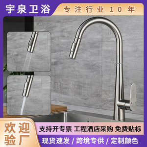 Stainless Steel Pull Out Kitchen Faucet Single Handle Deck Mounted Modern Ceramic Valve Core YQ3024F - Product Image 5