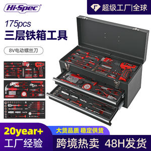 Caja de Herramientas Ximeng 505x215x250mm de Metal con Asa para Reparaciones en el Hogar y el Automóvil - Product Image 4