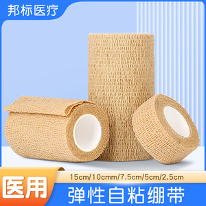 Venda elástica autoadhesiva médica de 5 tamaños con pegamento acrílico, certificada CE, para el cuidado de heridas y protección deportiva - Product Image 3