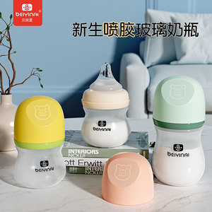 <span class=keywords><strong>Biberon</strong></span> en <span class=keywords><strong>verre</strong></span> anti-colique et anti-étouffement Bei Yin Ai à col large, sensation de sein maternel réelle pour nouveau-né, 80 ml - Product Image 4