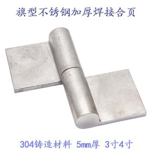 Bisagra para Bandera de Acero Inoxidable 304, 5 mm de Espesor, Soldable, de Alta Resistencia - Product Image 1