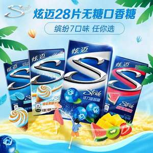 Chicle Hyun Mai de Tailandia, Sabor a Menta y Helado, 50.4g, Sin Azúcar - Product Image 3