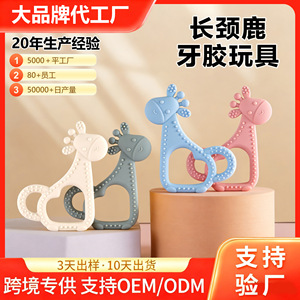 Baby <b>Giraffe</b> Teether Heart Shape Food Grade Silicone 0-24 Months Infant Teething Toy Unisex <b>Light</b> Pink Blue Green White - Product Image 5