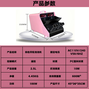 เครื่องทำฟองสบู่แบบล้อคู่ ควบคุมด้วยรีโมท ขนาดใหญ่ สำหรับงานเวที งานแต่งงาน งานกลางแจ้ง เชิงพาณิชย์ อัตโนมัติ - Product Image 4