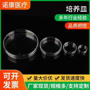Boîtes de Petri Nokang en plastique de qualité supérieure 007 pour culture cellulaire en laboratoire - Product Image 5