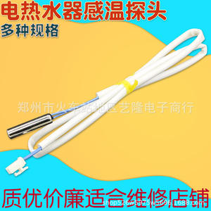 Sonde de température 10K 50K en acier inoxydable pour chauffe-eau, climatiseur, réfrigérateur, chauffe-eau solaire - Product Image 2