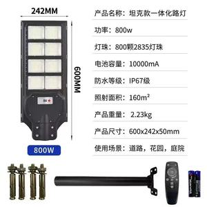 ไฟถนนพลังงานแสงอาทิตย์ ขนาด 31 นิ้ว ตัวเรือนพลาสติก SMD 2835 LED ควบคุมด้วยสวิตช์ แสงขาว 5000K แผงโมโนซิลิคอน AC 85-265V CRI 80 IP67 - Product Image 3