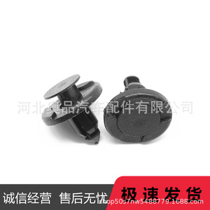 คลิปยึดบังโคลนรถยนต์ Mazda Infiniti Nissan รุ่น 1268 วัสดุ PP สำหรับเปลี่ยนซ่อม - Product Image 1