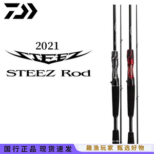 Canne à pêche Steez Sc Lure Rod en carbone, action moyenne rapide, 21 modèles pour la pêche au bar en lac et en ruisseau - Product Image 5
