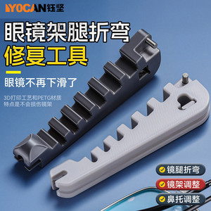 Eyeglass Temple Repair Tool 88mm Adjustable Universal For Bending Temples Outside Part - Product Image 3