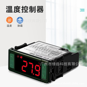 เครื่องควบคุมอุณหภูมิแบบดิจิตอล ETC-900E SHP สำหรับห้องเย็นและตู้ฟักไข่ พร้อมฟังก์ชั่นทำความร้อนและความเย็น - Product Image 2