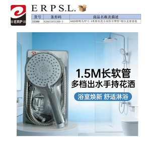 Ensemble de douche rond Erp avec tuyau de 1,5 m pour la plomberie de la salle de bain - Product Image 2