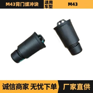 บล็อกกันกระแทกฝาท้าย Peugeot Citron M43 รุ่น YL00258780 สีดำ อะไหล่สำหรับซ่อม - Product Image 5